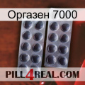 Оргазен 7000 31